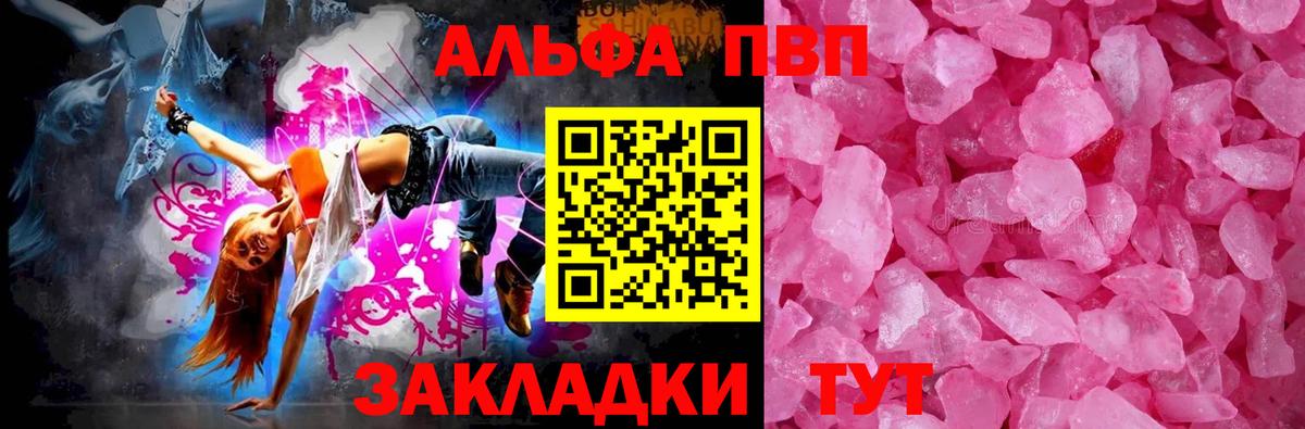A PVP СК КРИС  Alpha PVP Crystall  APVP  Осинники  Вход с VPN 
