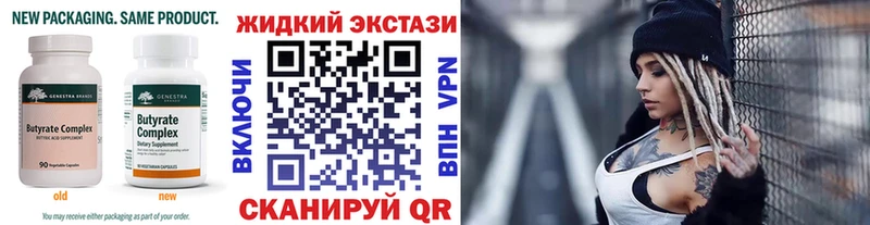 БУТИРАТ BDO Осинники