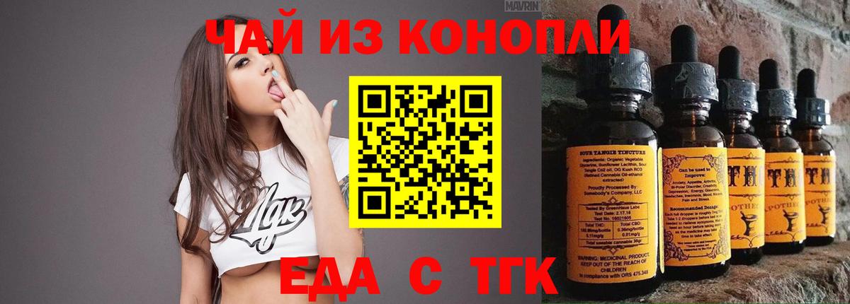 Canna-Cookies конопля Осинники