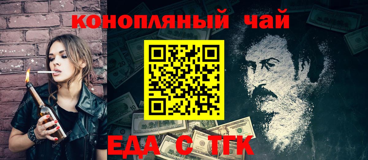 Cannafood марихуана  Вход с VPN  Осинники 