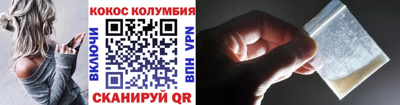 КОКАИН VHQ  мега ССЫЛКА  Осинники 