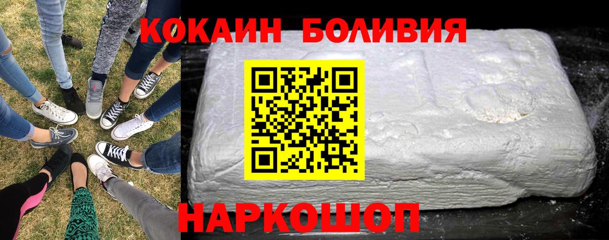 COCAIN Fish Scale Осинники