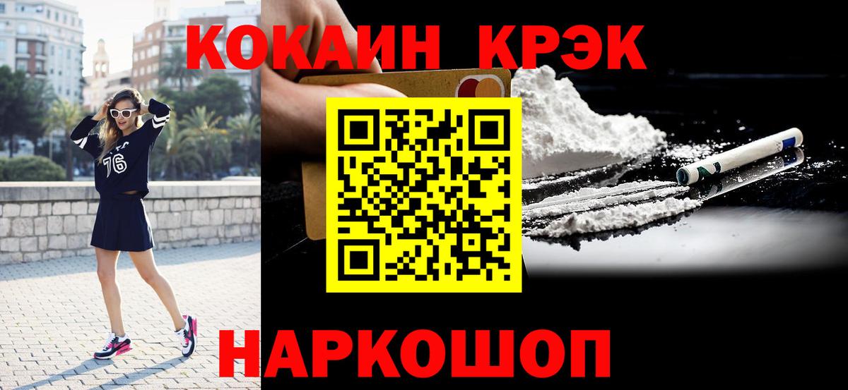 COCAIN VHQ  Вход с VPN  Осинники 