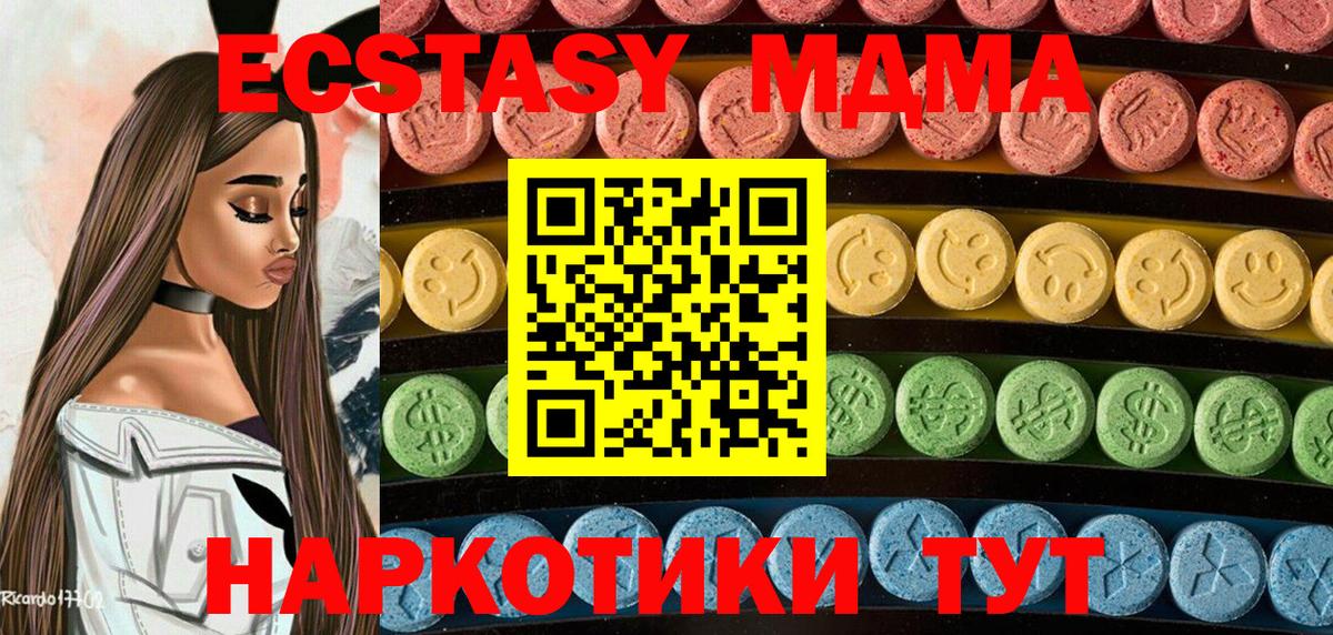 цены наркотик  Экстази mix  Осинники  Ecstasy  Вход с VPN  blacksprut tor  ЭКСТАЗИ 280 MDMA 