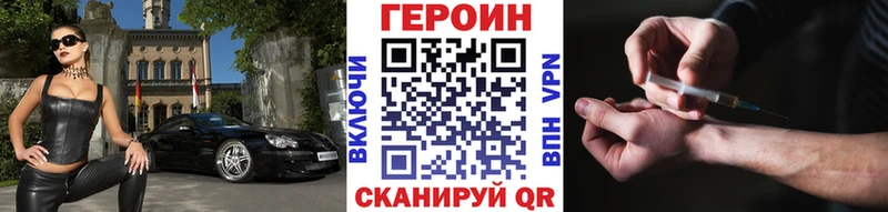 ГЕРОИН хмурый Осинники