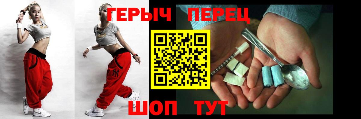 ГЕРОИН VHQ  Вход с VPN  Осинники 