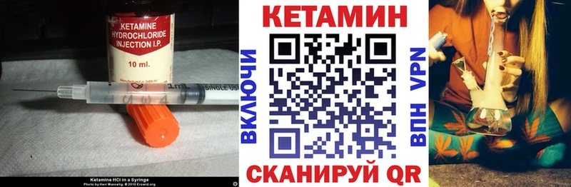 КЕТАМИН VHQ  Осинники 