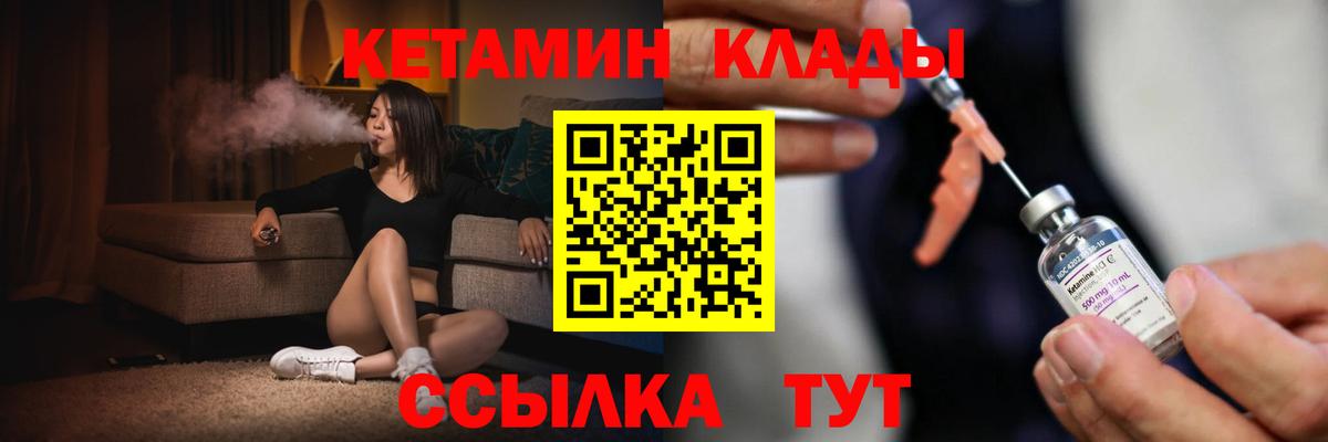 КЕТАМИН VHQ  Вход с VPN  Осинники  КЕТАМИН ketamine 