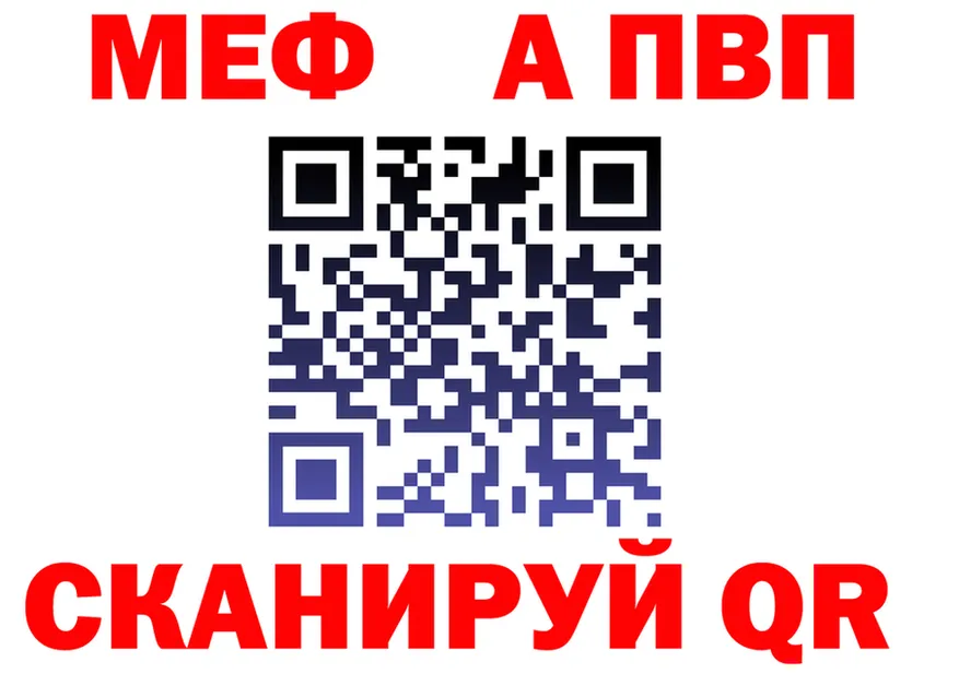 A-PVP VHQ ТОР shop ссылка на мегу Осинники