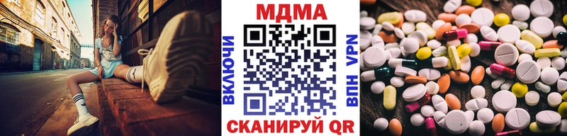 МДМА кристаллы  Осинники 