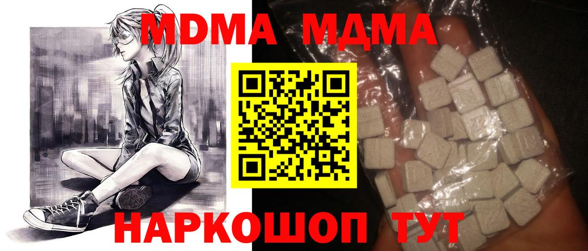 МДМА кристаллы Осинники
