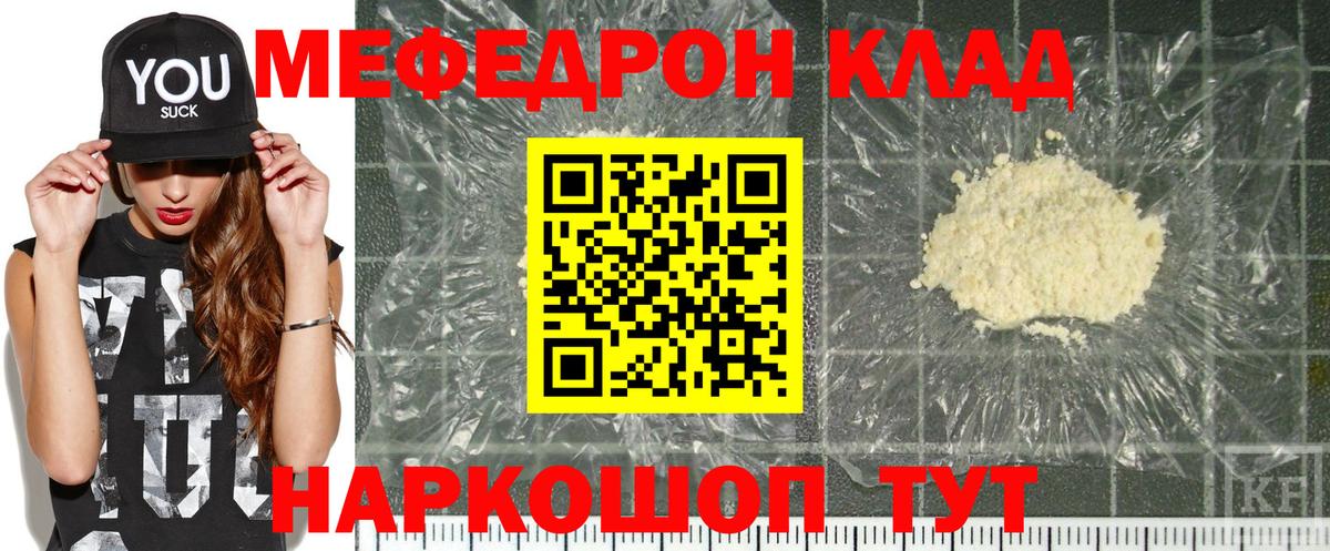 Осинники  Меф VHQ  Вход с VPN 