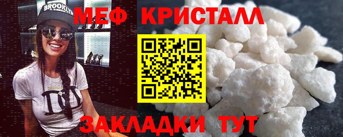 Меф  Осинники