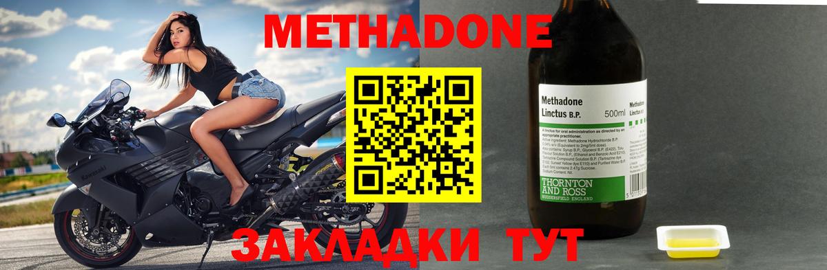 МЕТАДОН мёд  Вход с VPN  Осинники  Метадон кристалл 