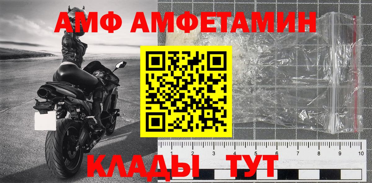 Первитин Декстрометамфетамин 99.9%  Вход с VPN  Осинники 