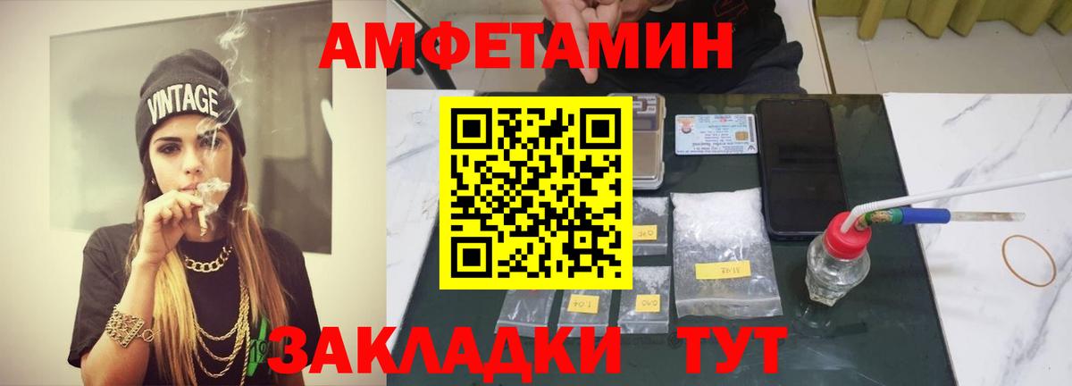 МЕТАМФЕТАМИН винт Осинники