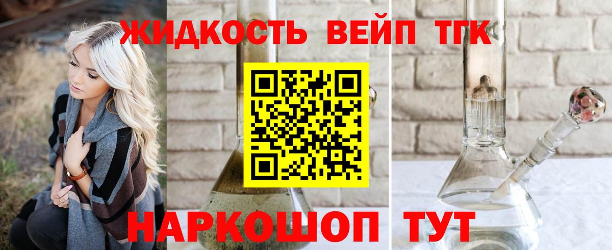 Осинники  Дистиллят ТГК THC oil  Вход с VPN  Дистиллят ТГК концентрат 