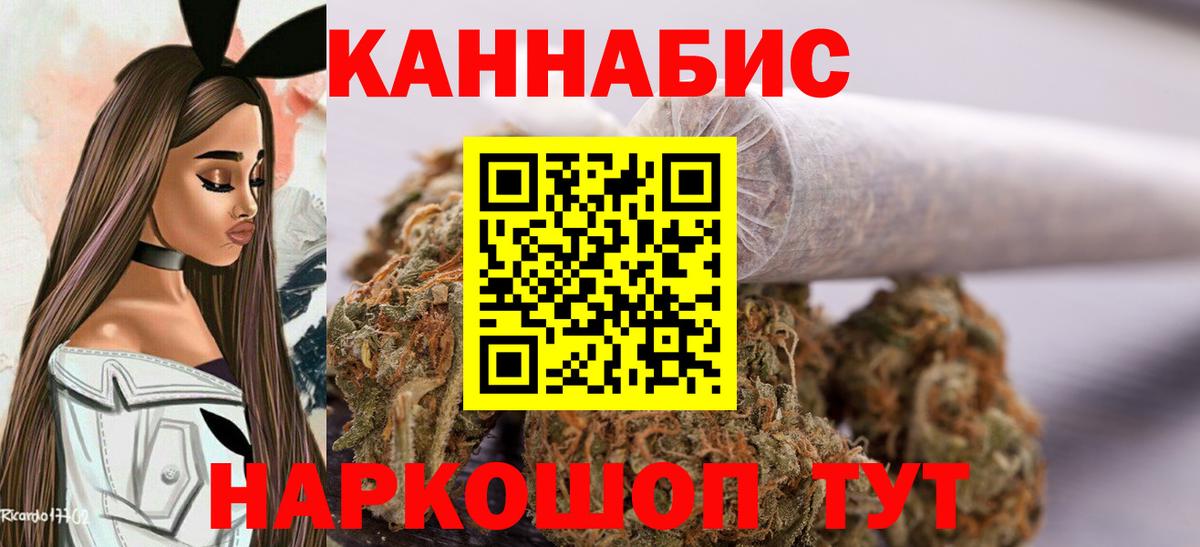 Каннабис семена Осинники